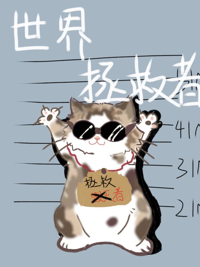 世界拯救者行军能力