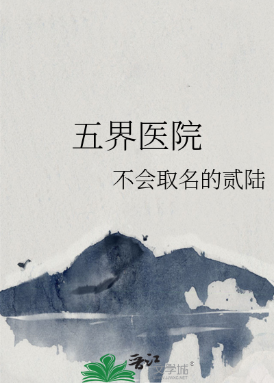 五界指什么