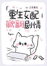 重生皇太女剧情介绍