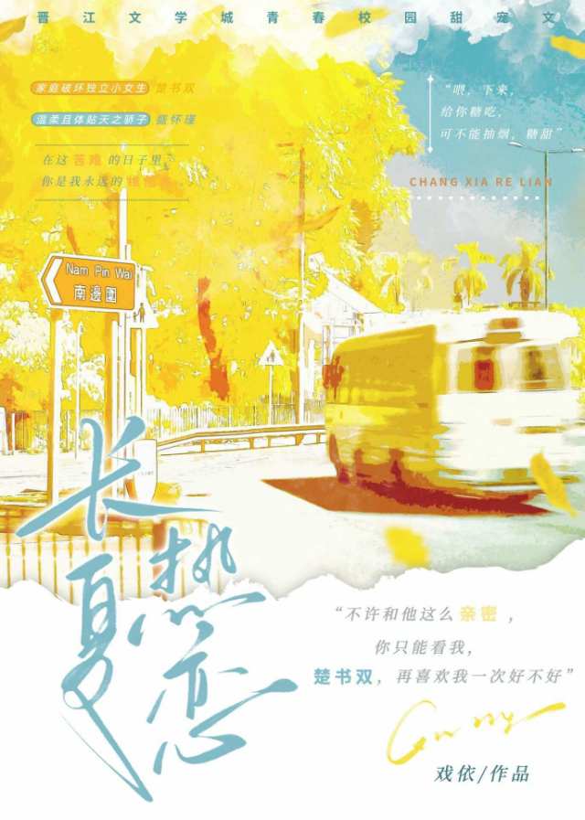 长夏指的是哪一段时间