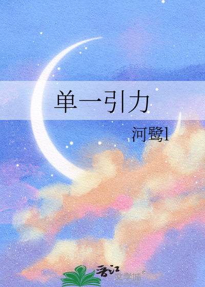 引力常量的单位是