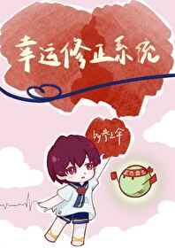 幸运修改器官方下载