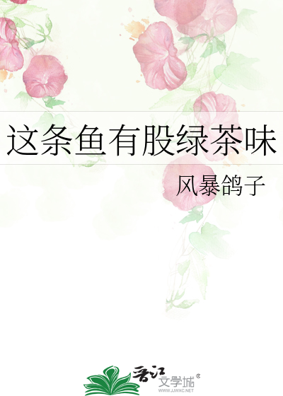为什么有的鱼是绿色的