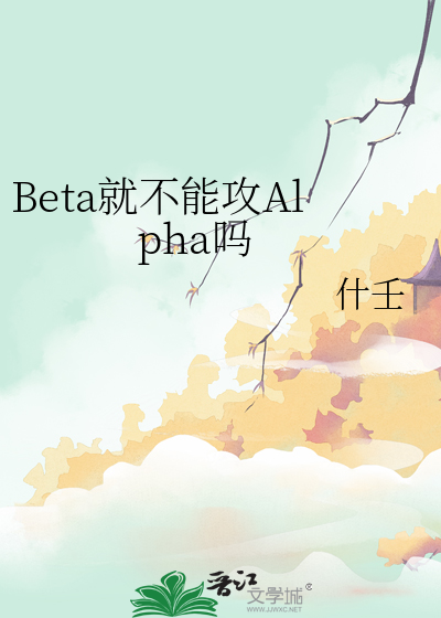 咬他!免费阅读