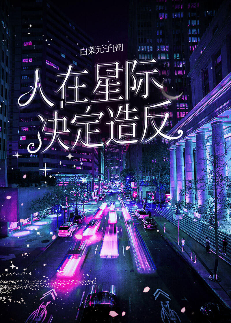 她太难缠全文免费阅读