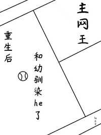网王重生完结文
