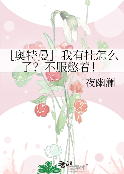 我有奥特曼面具