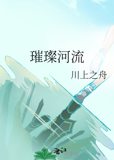 璀璨星河什么意思