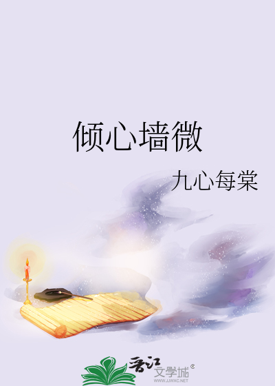 倾心是干嘛的