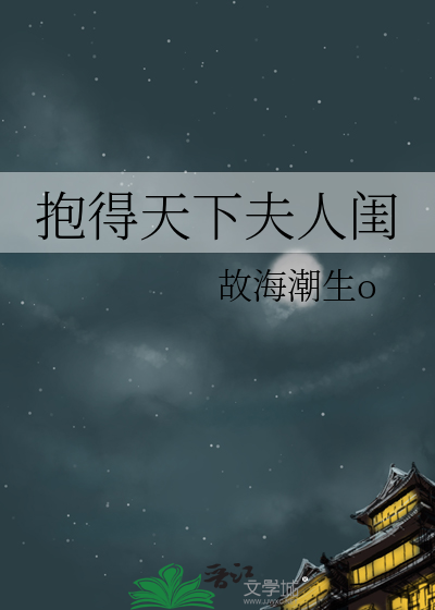 浩然天下四位夫人