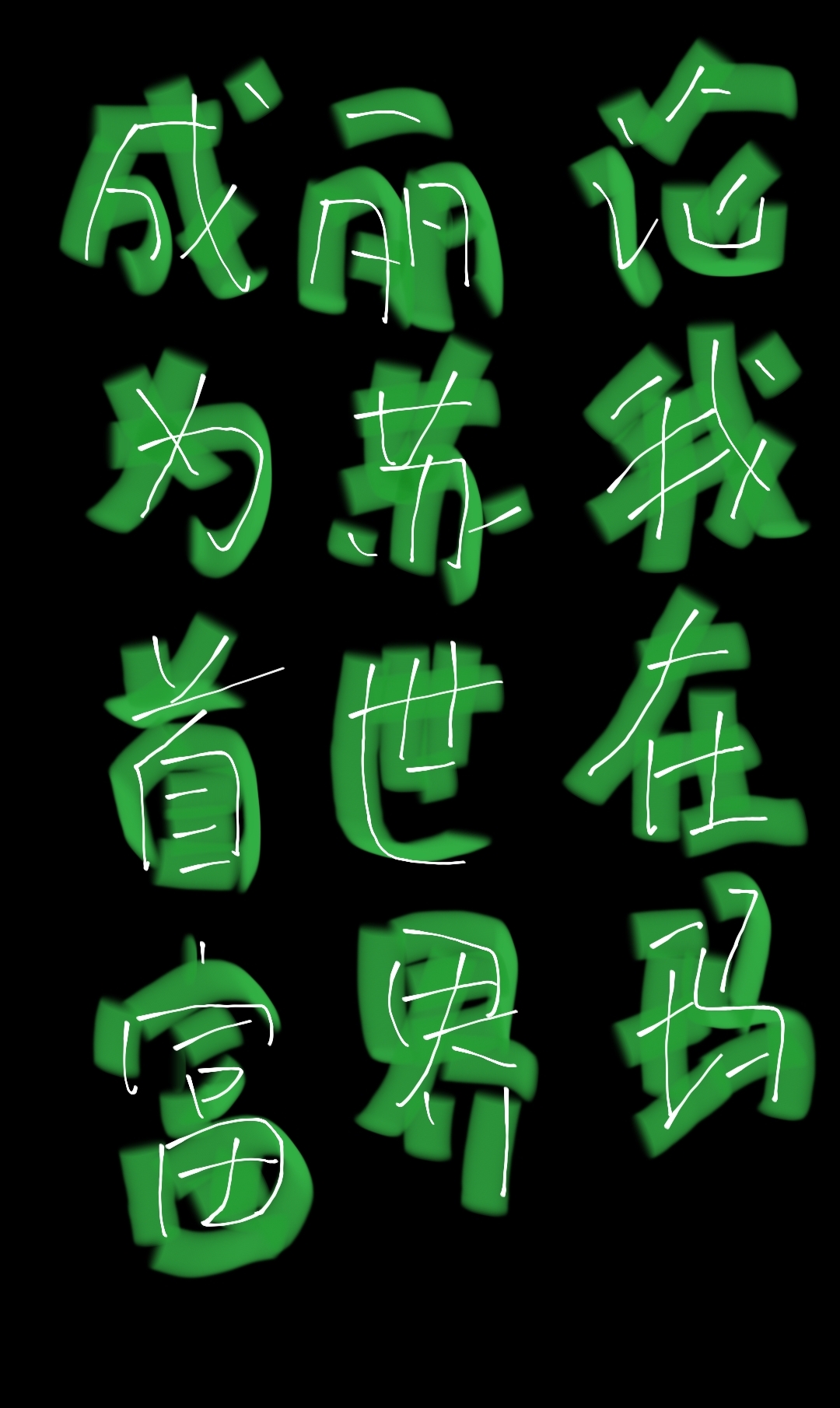 我在玛丽苏文里当男配