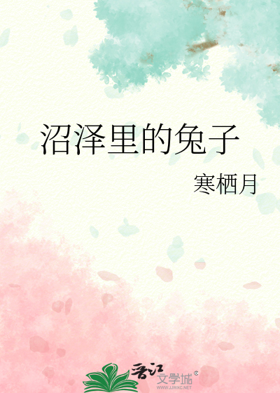 沼泽里的动物图片