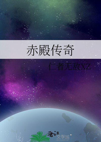 传奇赤月老巢走法图片