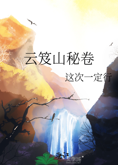 云笈仙箓