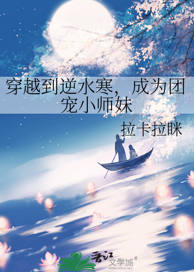 成为团宠小师妹的小说
