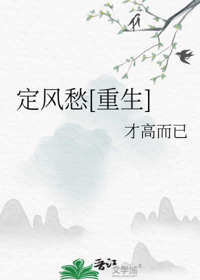 定风波gl免费阅读