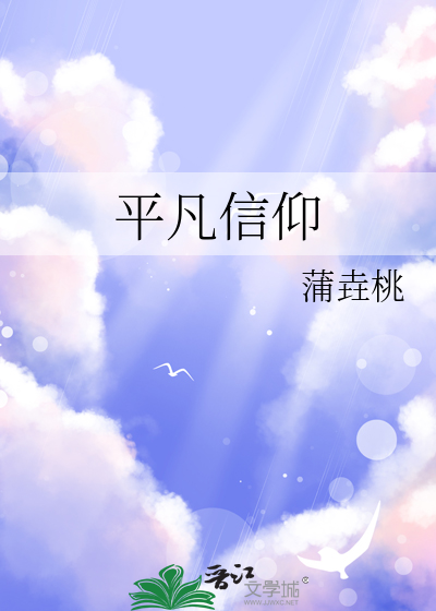 平凡信仰罗超群