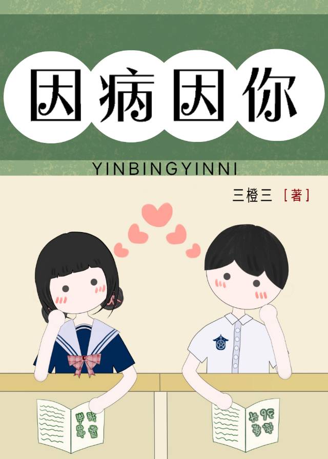 因为你生病了英语翻译