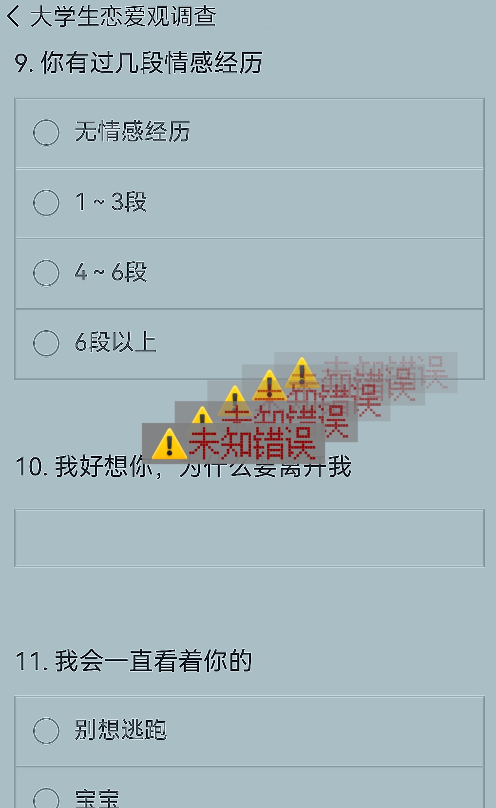 快穿之了反派以后 小说
