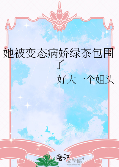 她36岁了用英语怎么说