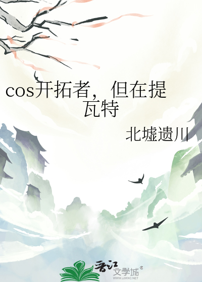 开拓者 新作