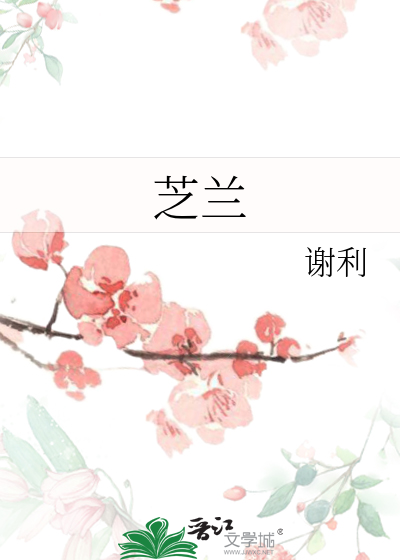 鲍鱼之肆