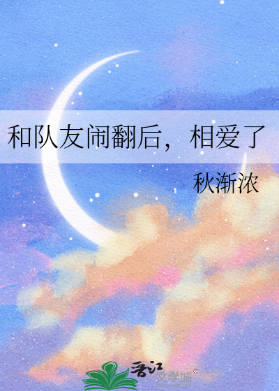 和好友闹翻了怎么办