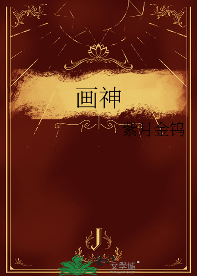 画神龙 霸气