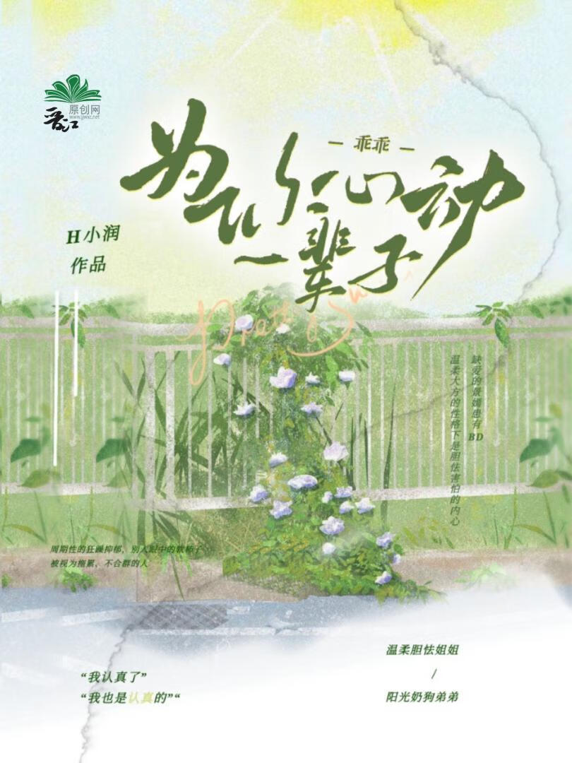 乖乖听你为我讲故事是什么歌