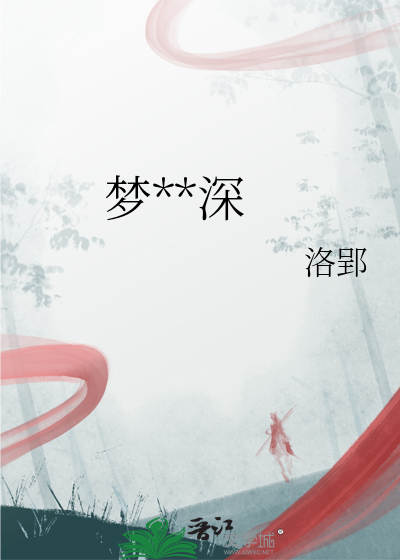 寒梦情深结局
