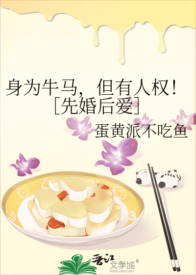 牛马为人所用