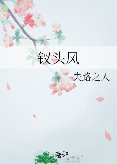 钗头凤红酥手陆游