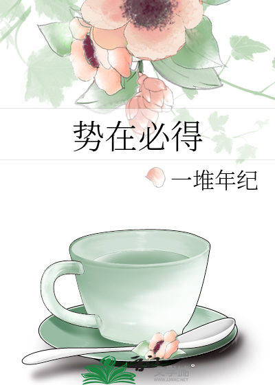 势在必得的霸气句子