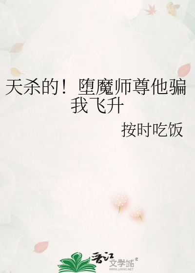 堕天隳魔众
