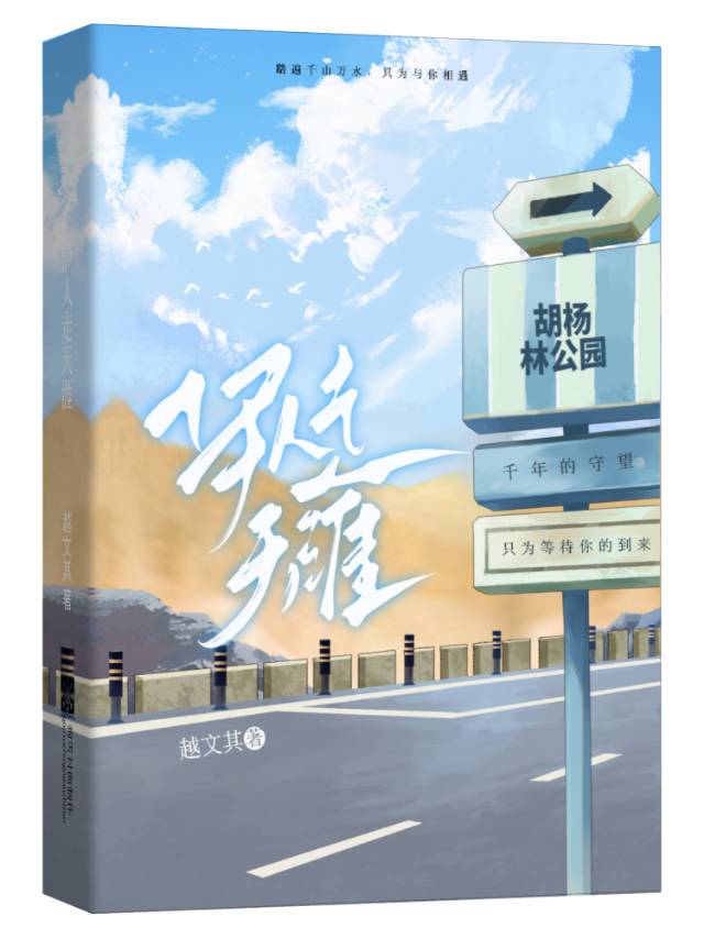 歌曲伊人