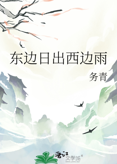 道是无晴却有晴翻译