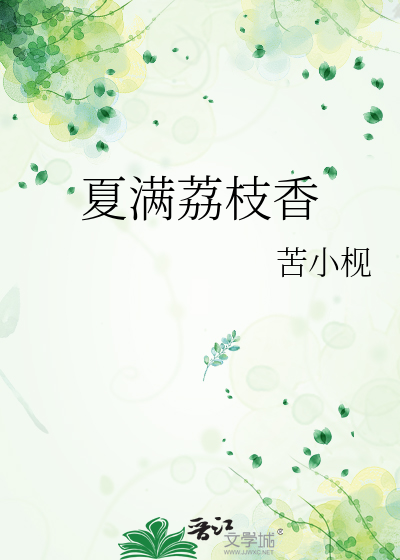 完美世界石昊再见清漪