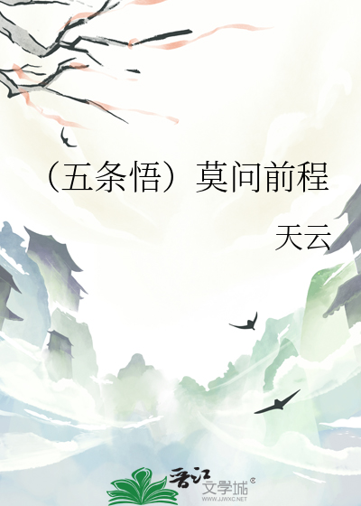 五条悟前传