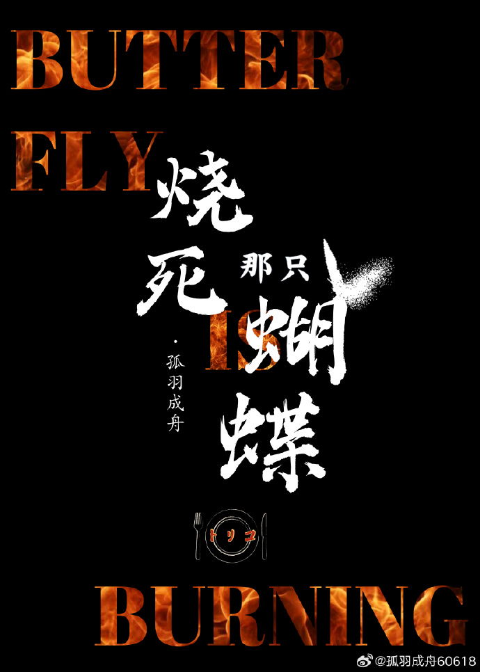 美食的俘虏最后god都不知是什么