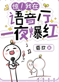 语音jc
