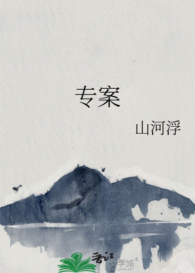 重案六组