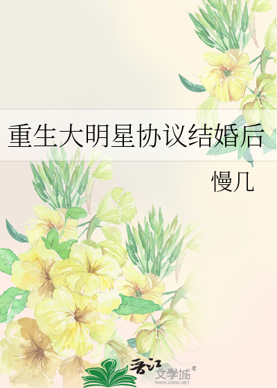 重生-大明星爱上我