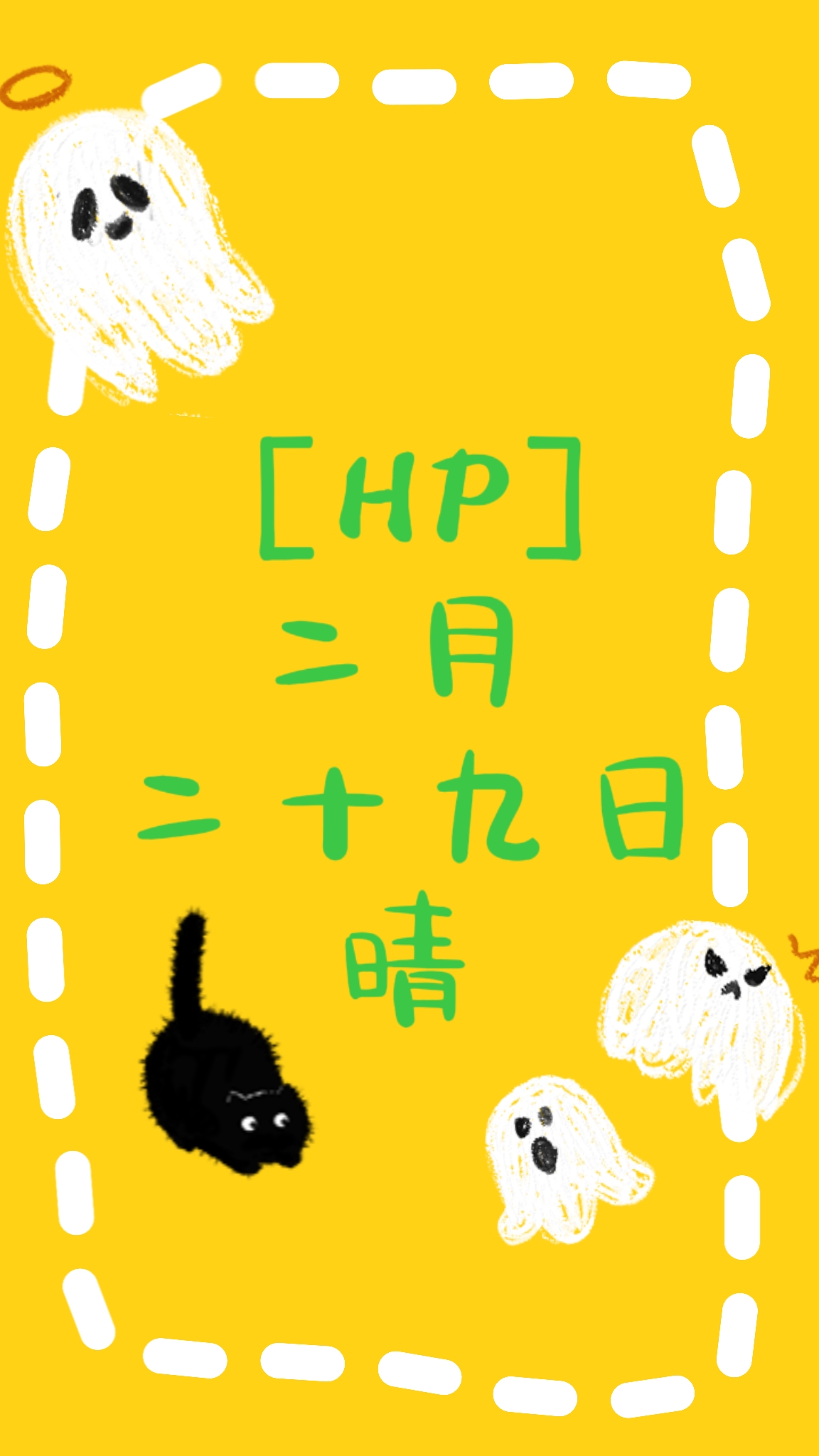 二月二十九日是星期几