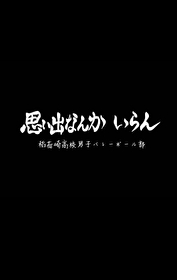 排球比赛中不能持球连击也不允许过中线犯规