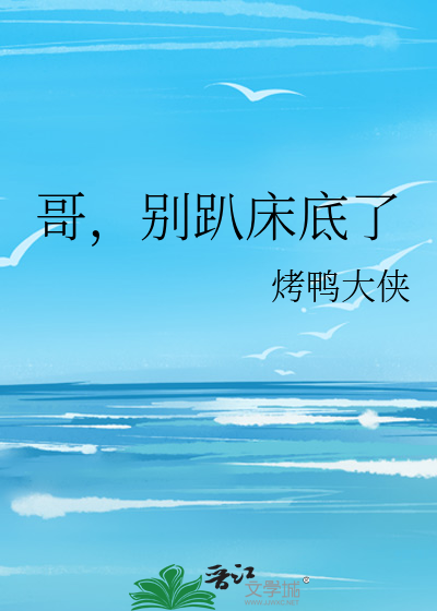 我脏了