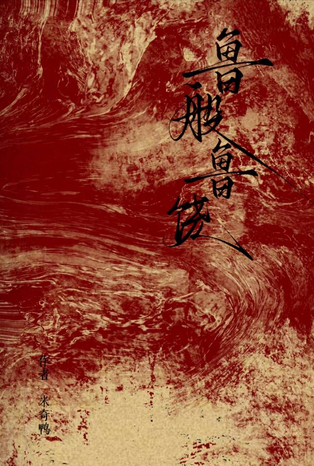 鲁般知道