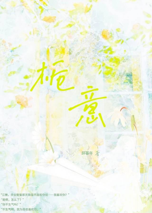和曾经暗恋的人聊天