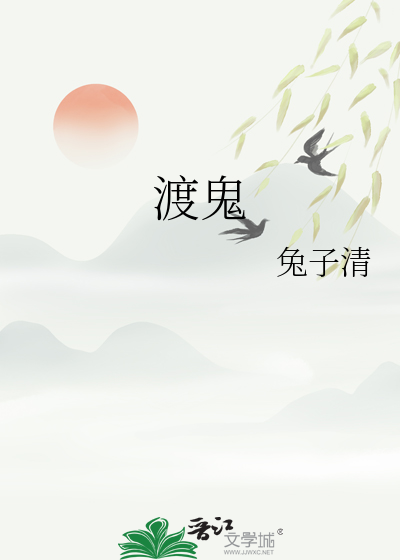 渡鬼小说笔趣阁