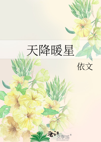 天降福宝星