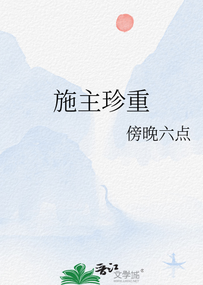 施主是什么呀